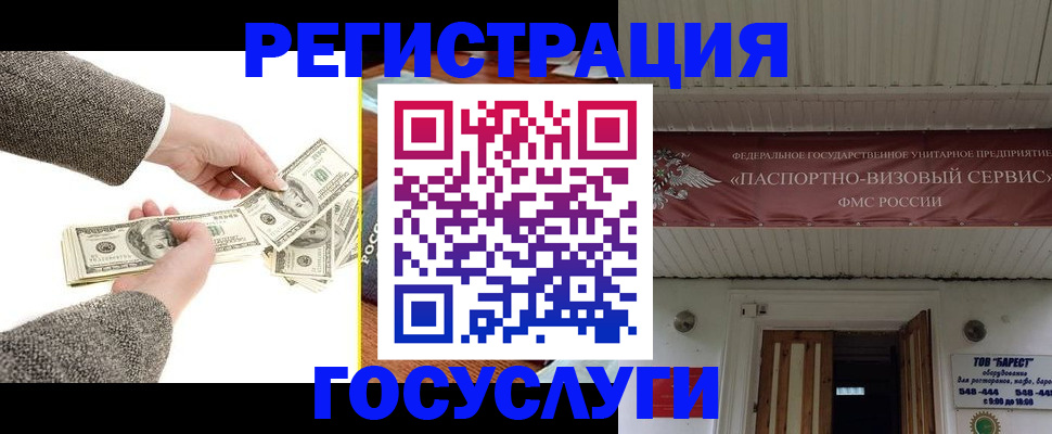временная регистрация купить в Сарапуле