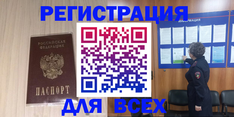 прописка законно в Сарапуле