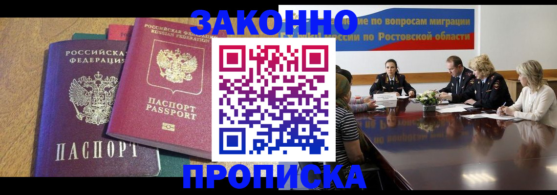 временная регистрация купить в Сарапуле